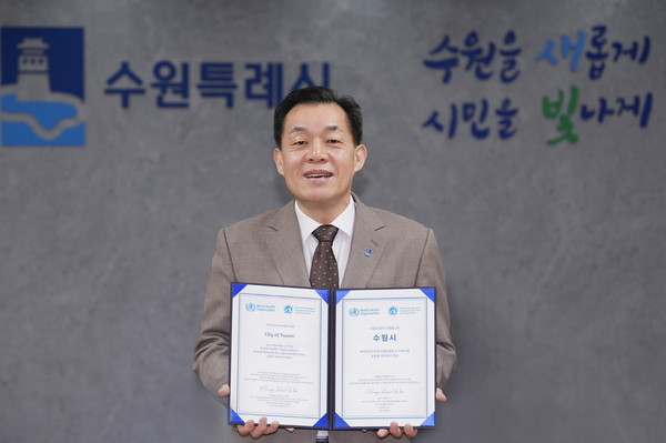 이재준 수원특례시장이 ‘WHO 고령친화도시’ 인증서와 함께 기념촬영을 하고 있다. [사진=수원시]