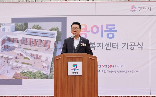 용이동 행정복지센터 기공식에서 축사하는 평택시의회 강정구의장