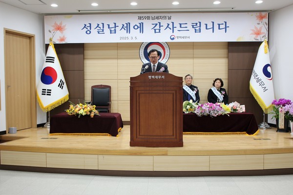 최영호 평택세무서장이 지난 5일 ‘제59회 납세자의 날’ 행사에서 인사를 하고 있다. [사진=평택세무서]