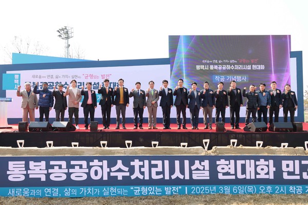 통복공공하수처리시설 현대화 민간투자사업 착공식에 참석한 단체
