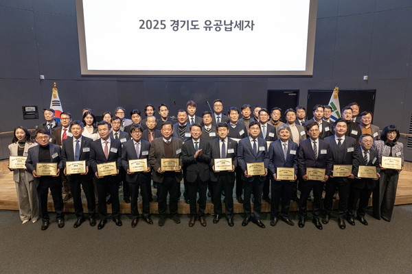 경기도 유공납세자 인증패 전달식 참석자들이 기념촬영을 하고 있다. [사진=경기도]