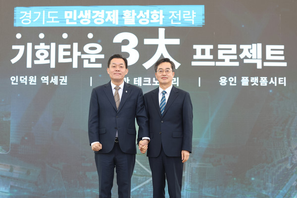 이재준 수원특례시장(왼쪽)과 김동연 경기도지사가 브리핑을 마치고 기념촬영을 하고 있다.