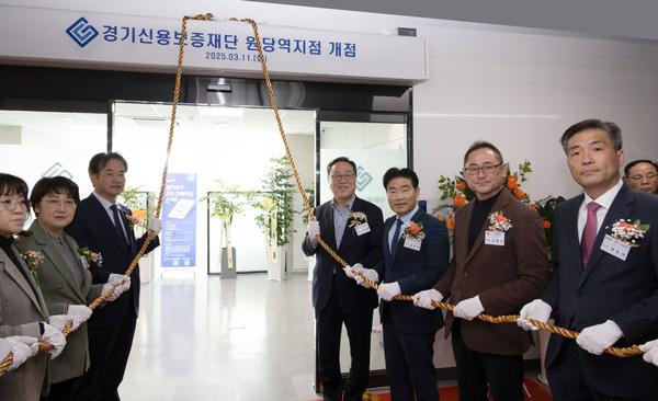 경기신보 원당역 지점 개점식 [사진=경기신용보증재단]