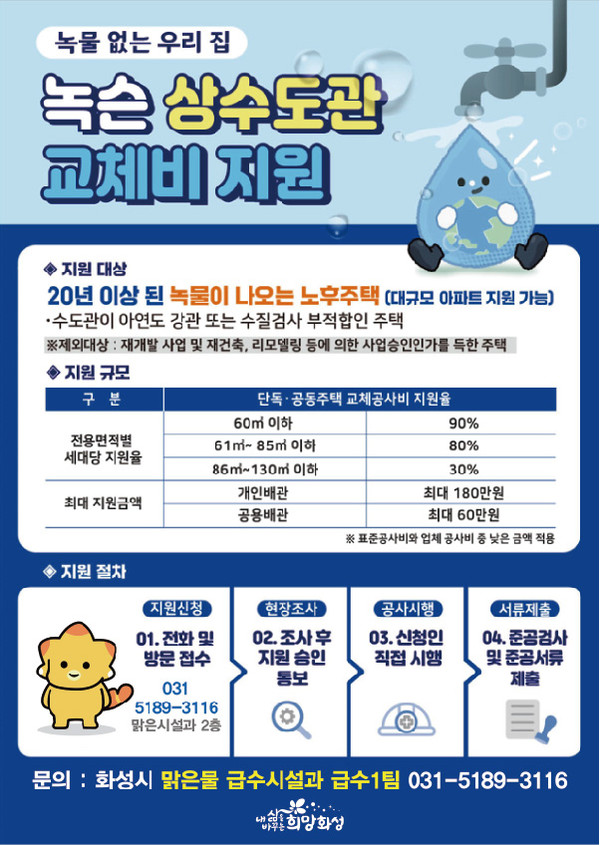 [이미지=화성시]