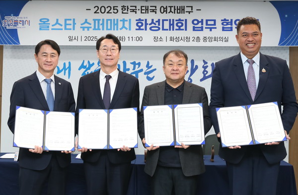 11일 '한국-태국 여자배구 올스타 슈퍼매치 개최를 위한 협약식'에서 신무철 한국배구연맹(KOVO) 사무총장, 정명근 화성특례시장, 박현철 KBSN 스포츠본부 본부장, 키아티퐁 랏차따끼엔까이 태국배구협회 부회장이 기념 촬영을 하고 있다. [사진=화성시]