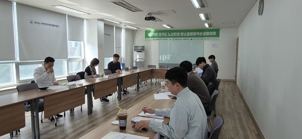 11일 경기도 노사민정협의회 ‘2025년 제1차 탄소중립협력분과협의회’