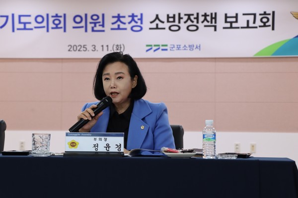 정윤경 경기도의회 부의장은 11일 군포소방서에서 열린 정책보고회에 참석했다. [사진=경기도의회]