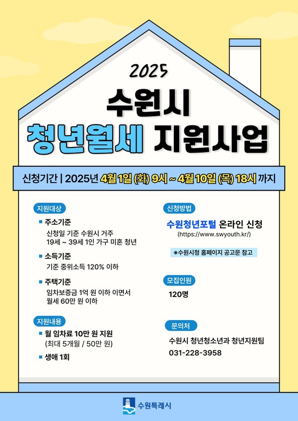[사진=수원시]