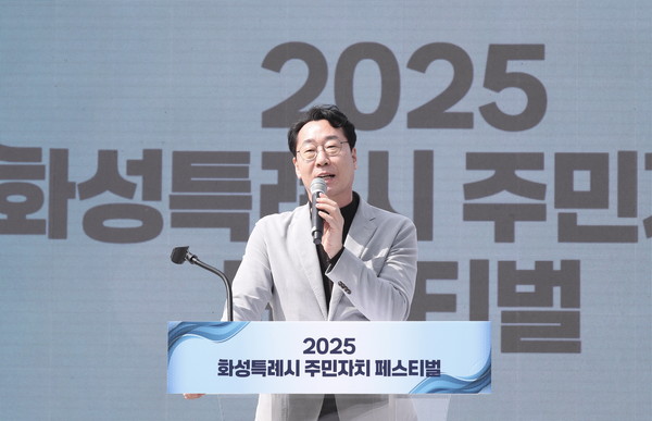 정명근 화성특례시장이 기념사를 하고 있다. [사진=화성시]