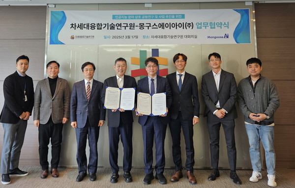 차세대융합기술연구원 차석원 원장(왼쪽 네 번째)과 몽구스에이아이(주) 이진표 대표(왼쪽 다섯 번째)가 업무협약을 체결하고 기념 사진을 촬영하고 있다. [사진=차세대융합기술연구원]