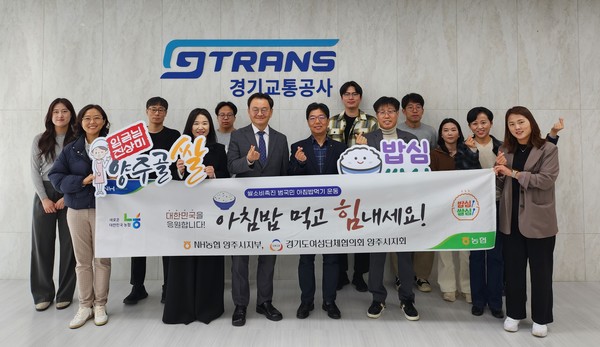 [사진=경기교통공사]