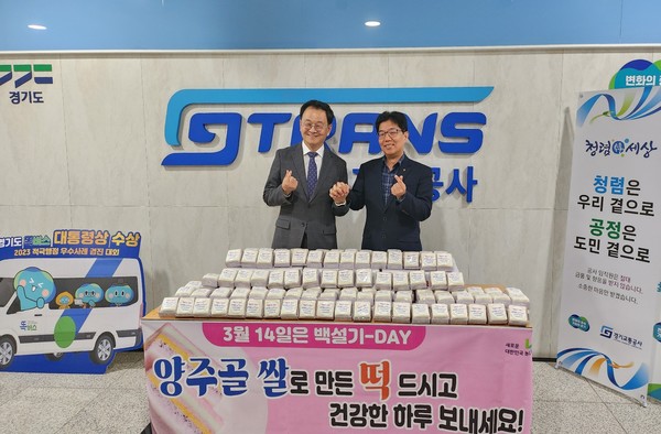 [사진=경기교통공사]