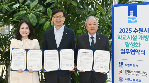현근택 수원시 제2부시장(가운데)과 수원교육지원청 김선경 교육장(왼쪽), 수원시체육회 박광국 회장이 협약 후 기념촬영을 하고 있다.