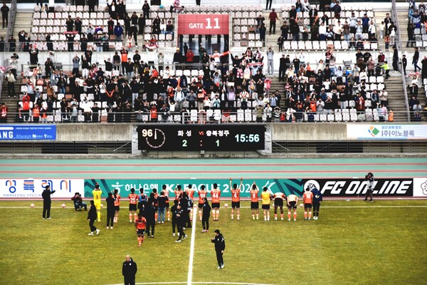 화성fc가 15일 충북청주fc와 홈경기에서 역사적인 1승을 거두고 홈팬에게 인사하고 있다. [사진=화성시]