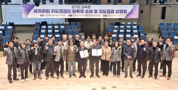 [사진=경기도교육청]