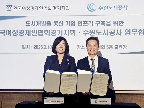 [사진=수원도시공사]
