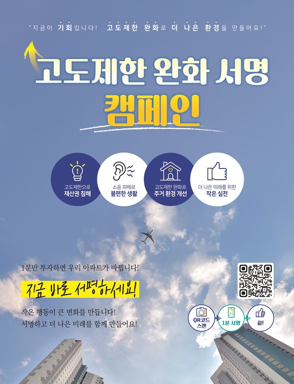 ‘우리 아파트에서 한 걸음!’ 캠페인 포스터
