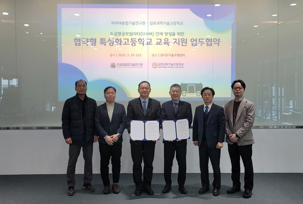 차석원 차세대융합기술연구원장(왼쪽 네 번째)과 안항일 김포과학기술고등학교 교장(왼쪽 세 번째)을 비롯한 관계자들이 업무협약을 체결 후 기념 촬영을 하고 있다. [사진=차세대융합기술연구원]