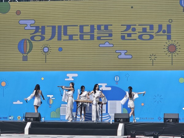 경기 도담뜰 준공식 문화공연