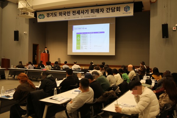 외국인 전세사기 피해자 간담회 [사진=GH]