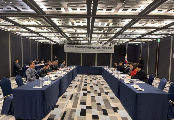 26일 2025년 경기지역인적자원개발위원회 제1차 회의