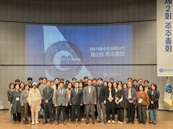 ‘GH 기회수도파트너스’ 제2회 주주총회 [사진=GH]