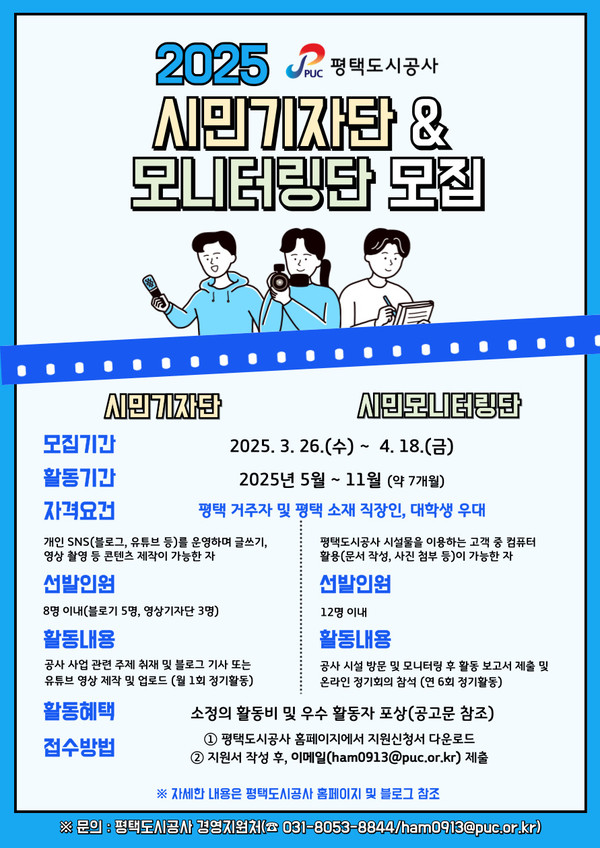 [이미지=평택도시공사]