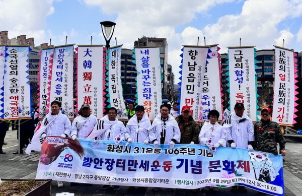 2025 발안장터 만세운동 기념문화제