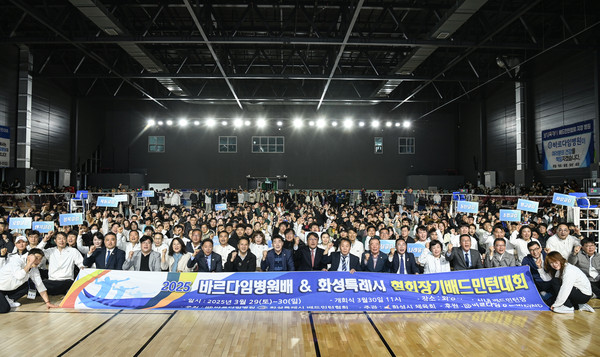 배드민턴 대회 단체 기념촬영 [사진=화성시의회]