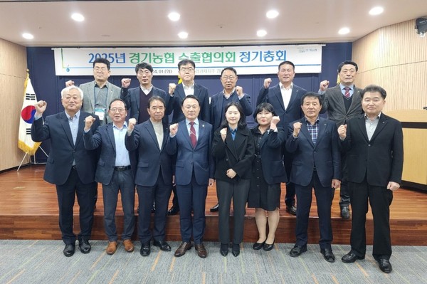 1일 경기농협 수출조합장협의회 및 인삼연합사업 조합장협의회 기념촬영