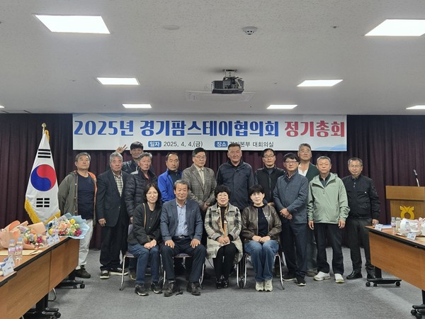 2025년 경기팜스테이협의회 정기총회 기념촬영 [사진=경기농협]