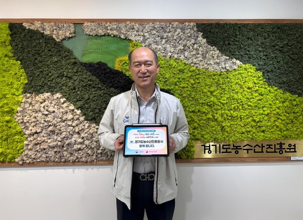 최창수 경기도농수산진흥원장이 3일 보건복지부와 한국보건복지인재원이 주관하는 ‘인구문제 인식개선 릴레이 캠페인’에 동참했다.