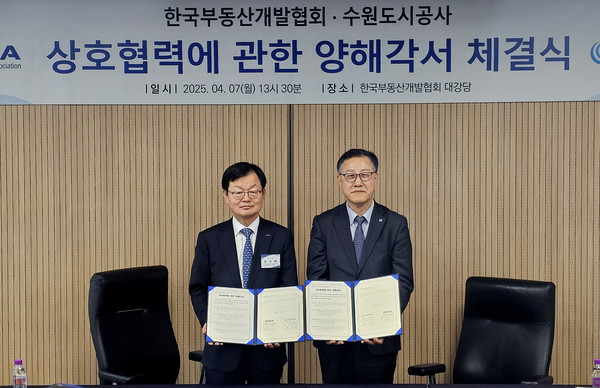 허정문 수원도시공사 사장(오른쪽)과 김승배 한국부동산개발협회 회장(왼쪽)이 업무협약식을 마치고 기념촬영을 하고 있다. [사진=수원도시공사]