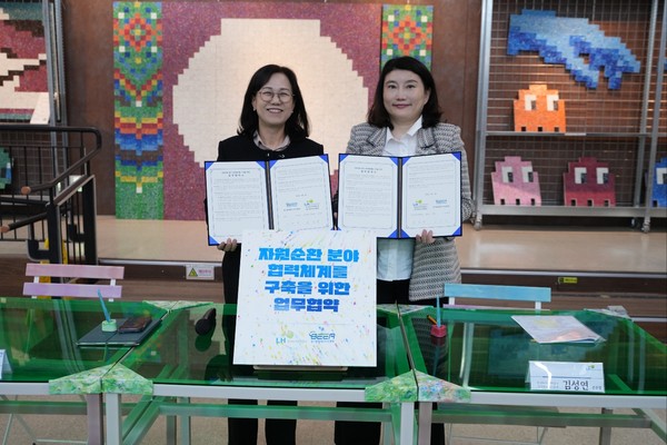 9일 자원순환 분야 협력체계 구축을 위한 업무협약식 [사진=경기도]
