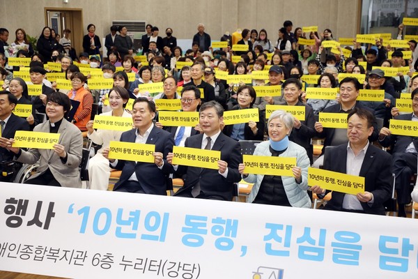 호매실장애인 종합복지관 개관 10주년 기념행사 단체 촬영