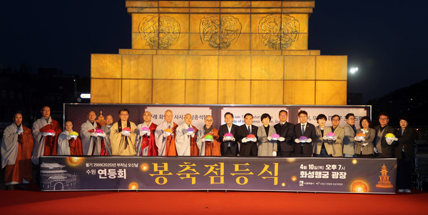 2025 수원연등축제 봉축점등식 기념촬영