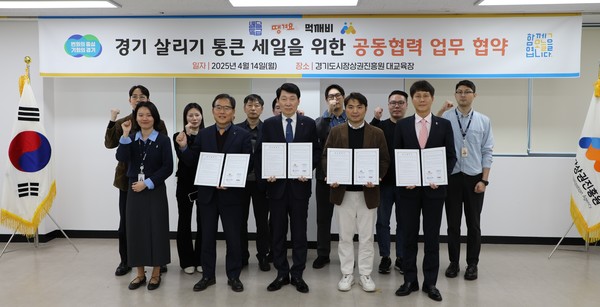 경기도시장상권진흥원-경기도 공공배달앱 3사 업무협약식 기념촬영