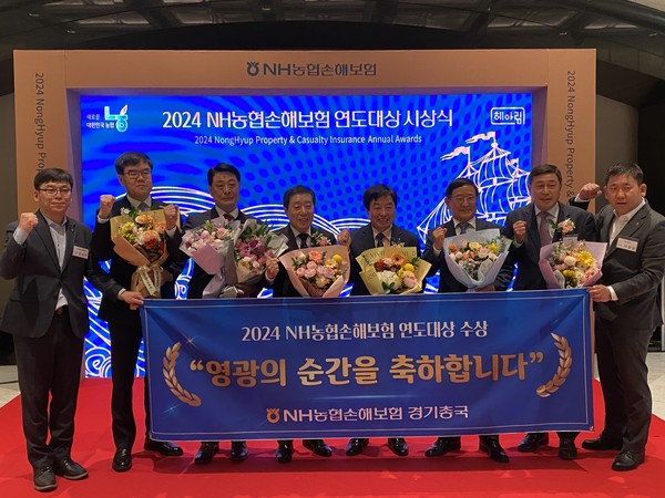 2024 NH농협손해보험 연도대상 시상식 기념촬영