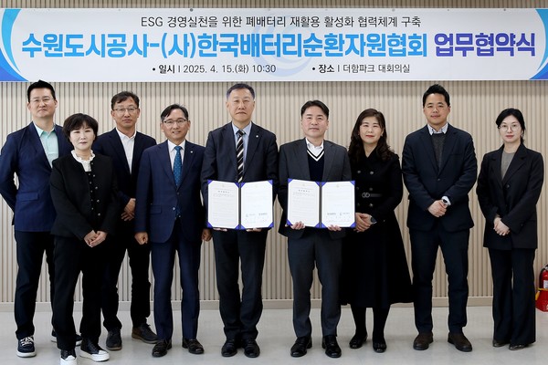 15일 오전 더함파크에서 열린 ‘공사-(사)한국배터리순환자원협회 업무협약식’에서 두 기관 관계자들이 기념촬영을 하고 있다. [사진=수원도시공사]