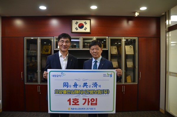 14일 (왼쪽부터) 김찬수 농협생명 총국장, 의왕농협 이응천 조합장이 ‘동주공제 요양을안심해NH간병보험’ 경기지역 1호 가입 행사를 마치고 기념촬영을 하고 있다. [사진=경기농협]