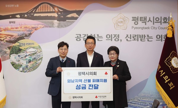 사진1) 영남지역 산불 피해지원 성금 전달식 모습