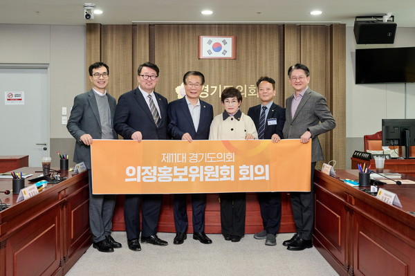 경기도의회 제6차 의정홍보위원회 회의