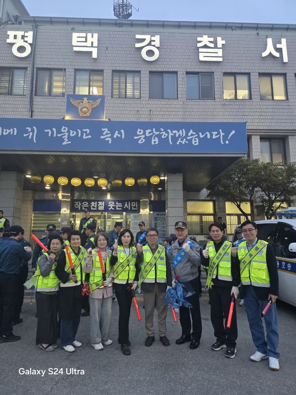  평택 지구대 생활 안전 협의회