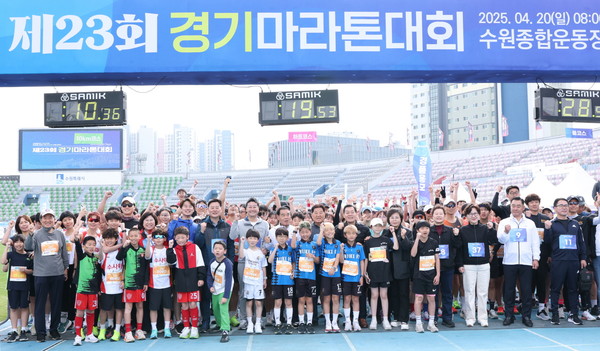 제23회 경기마라톤 대회 기념촬영