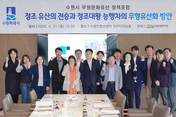 김현수 수원시 제1부시장(왼쪽에서 일곱 번째)과 정책포럼 참가자들이 단체사진을 찍고 있다.