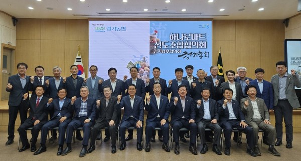 선도하나로마트 경기남부협의회 2025년 정기총회