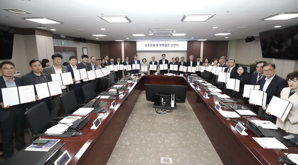 화성특례시 상호존중 및 청렴실천 선언식