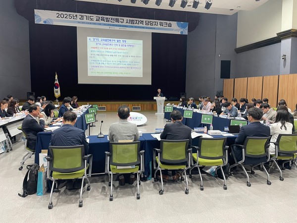 교육발전특구 워크숍 현장