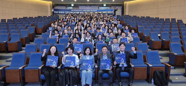 2025 경기진로교육지원단 발대식