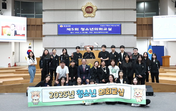 2025년 청소년 의회교실